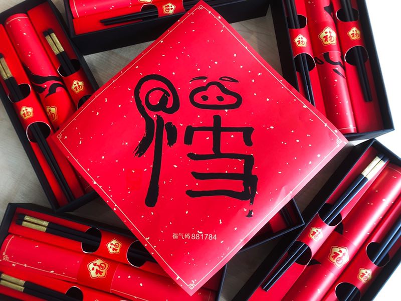 他们受邀到阿里吃年夜饭,还收到了马云写的福