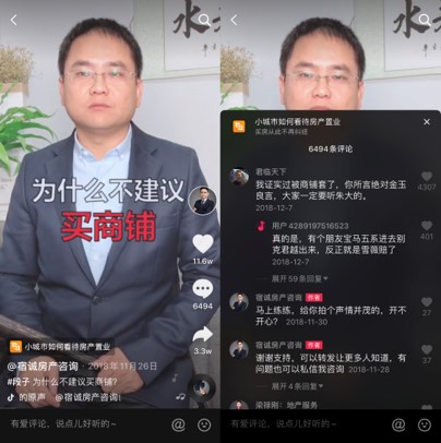 ▲一场直播带来9个看房人，南京老板试水“云卖房”