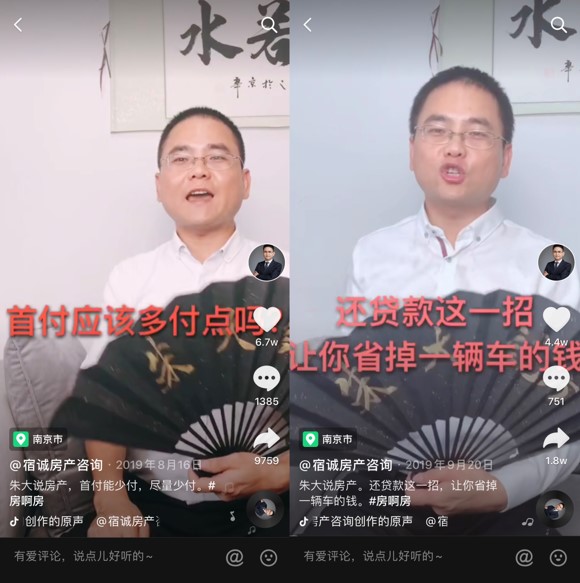 ▲一场直播带来9个看房人，南京老板试水“云卖房”