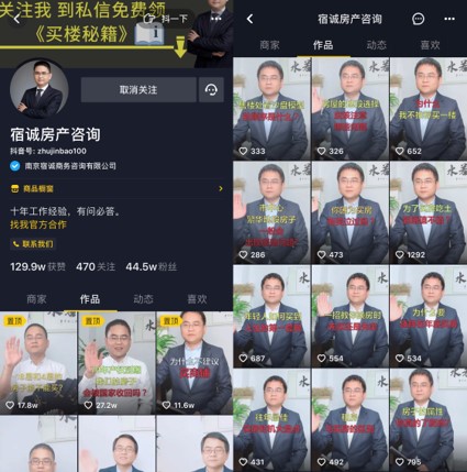 ▲一场直播带来9个看房人，南京老板试水“云卖房”