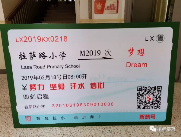 新学期,南京中小学校开学第一课创下好多个最