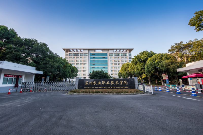 学院历史文化积淀深厚,始建于清光绪三十三年(1907年),迄今已历百十年,被誉为中国近现代园艺与园林职业教育的发祥地。长期以来,学院坚持“立足苏南,服务三农,紧扣特色,争创一流”的办学思路,取得了一批重大办学成果。牵头组建了江苏现代农业校企(园区)合作联盟、中国智慧农业教学联盟,荣获全国高职院校服务贡献五十强、全国高职院校国际影响力五十强、江苏省高水平高等职业院校、江苏省大学生创业教育示范校、江苏省大学生创新创业示范基地、江苏省高校毕业生就业工作先进集体、全国高校信息化教学大赛一等