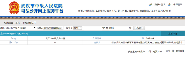 网曝《后来的我们》被告不正当竞争 遭索赔7千