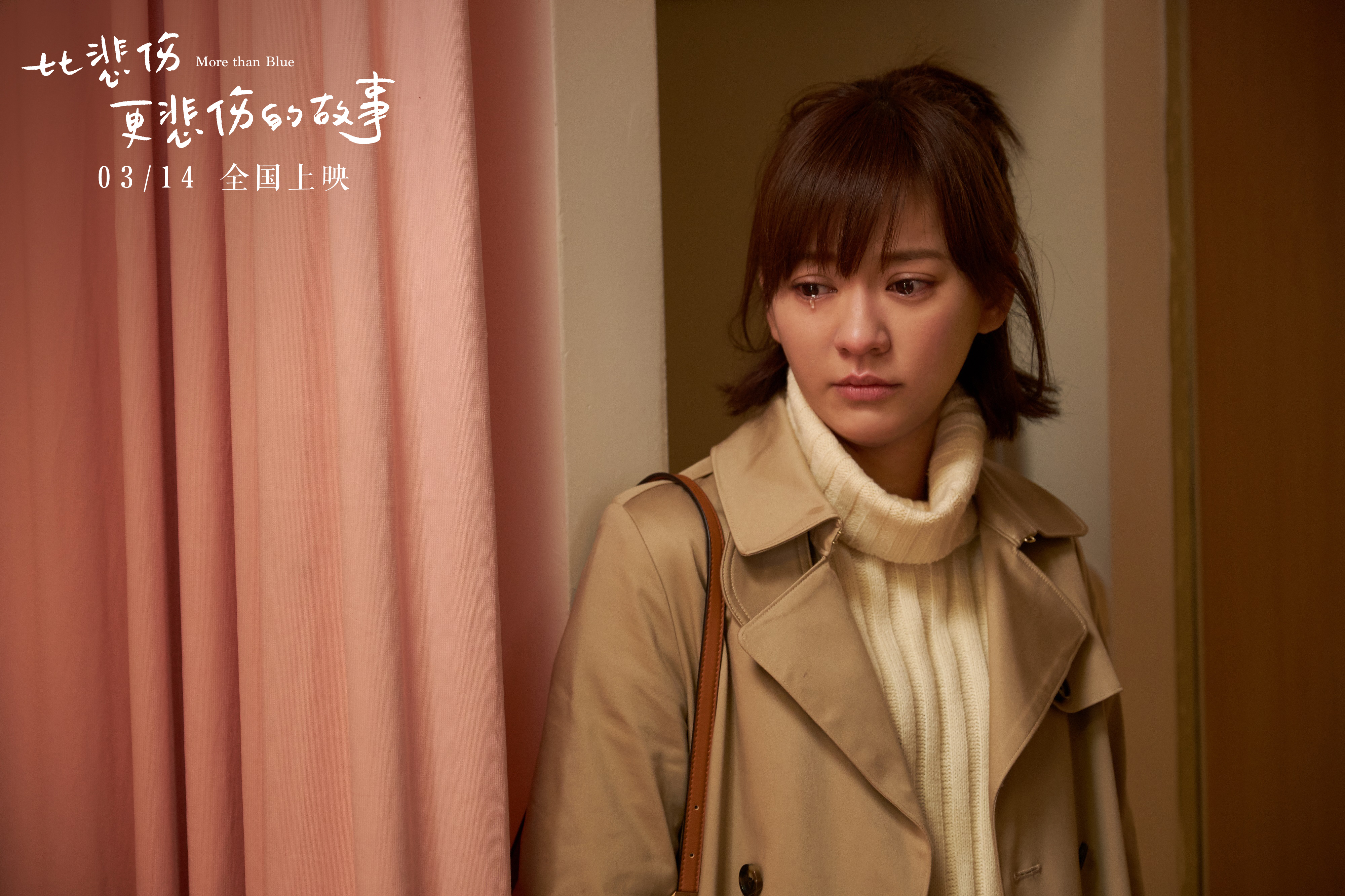 白色情人节两种“爱而不得”:“阳台上”复仇滋生的情愫,是“比悲伤更悲伤的故事”