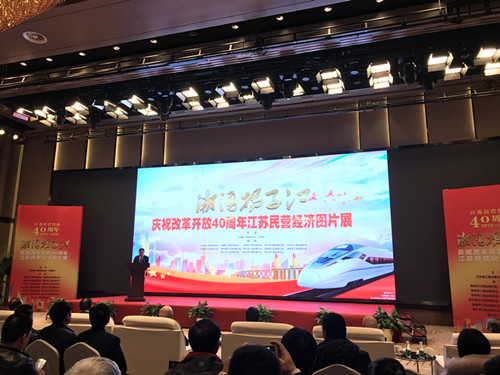 2019江苏民营经济_2019年中国民营经济发展论坛成功举行