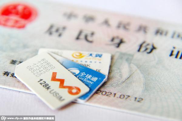 揭秘微信卖非实名手机卡:传张身份证照片就开