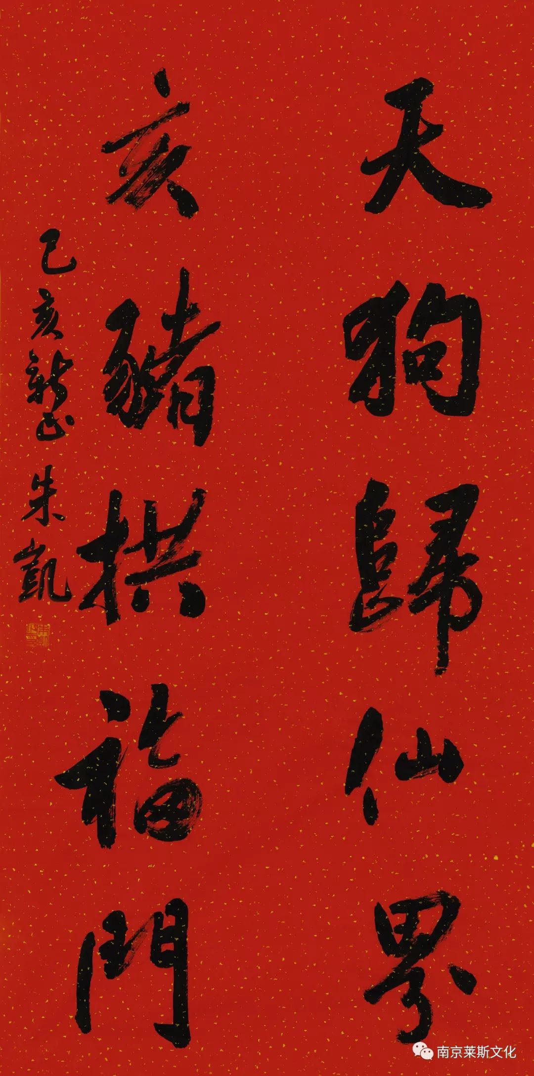 与此同时,墨猪福运——迎新春楹联书法展将于元月21日下午16时在天翼美术馆开展。展览由江苏省直书法家协会和江苏电信书画协会联袂呈现,迎接猪年到来,展览规模虽然不大,但参展书家饱蘸浓情,放笔挥洒,功性互见。这次展览,既是书法家为传统文化复兴的积极实践,也是大家交流书艺与情感的有效途径,同时也是以笔墨讴歌时代,以艺术为人民大众服务的实际行动。相信这次展览,让传统文化与现代生活融合,传播方式与现代电信对接,放眼未来,在这个人流不息的闹市,对于参展书家与过往的行人,都将会有着积极与生动的意