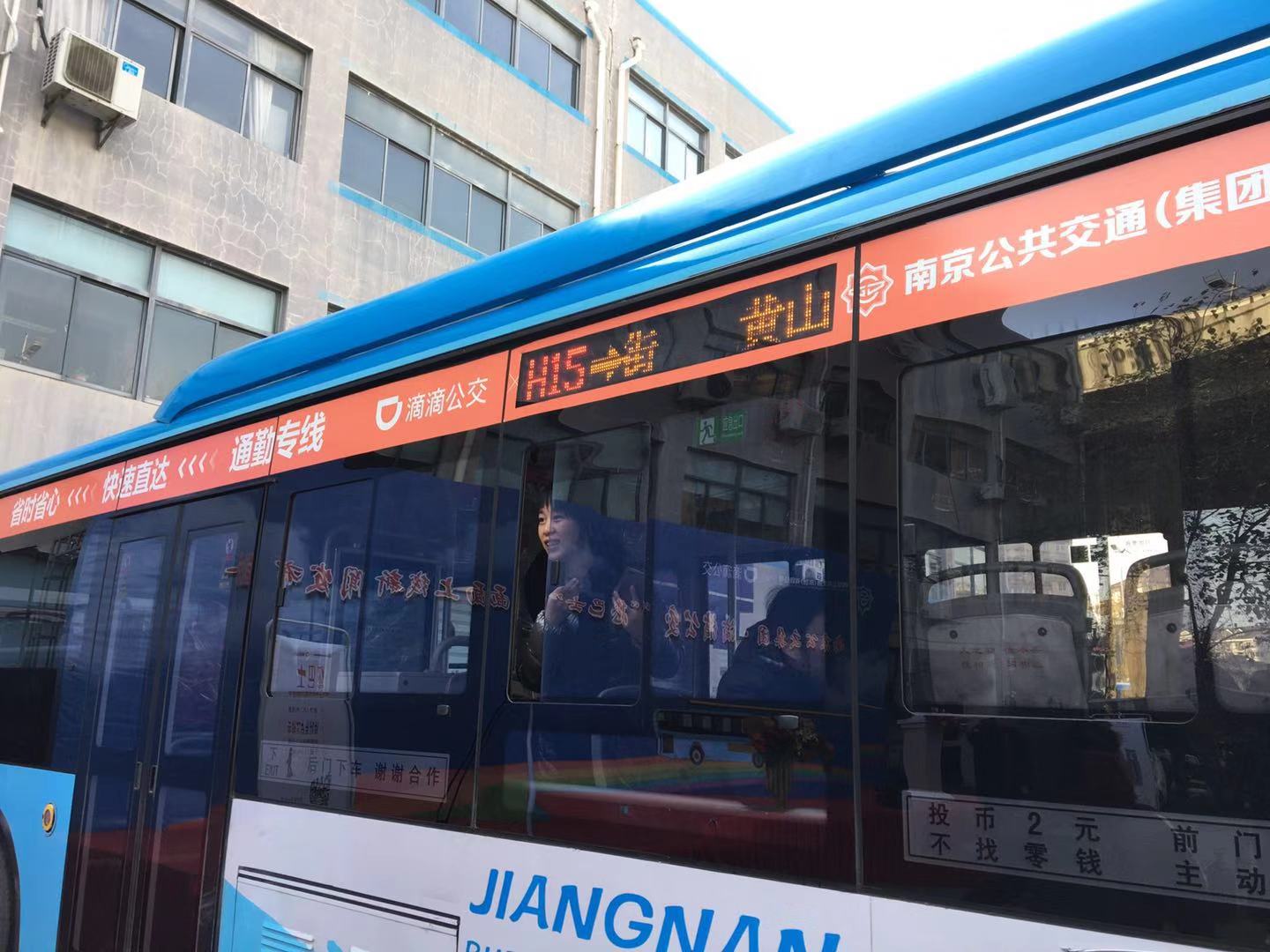 南京公交集团联合滴滴推出“定制公交”，初期0.1元就能坐