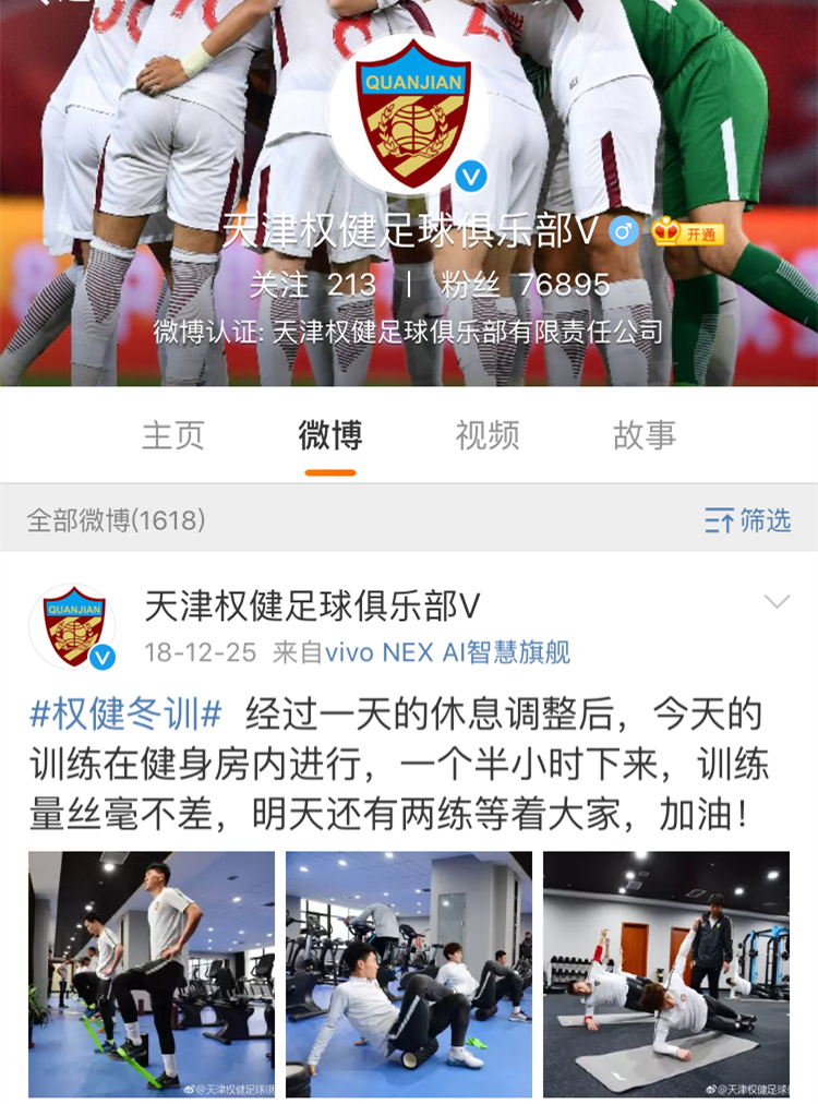 天津天海完成更名 网友纷纷微博加戏