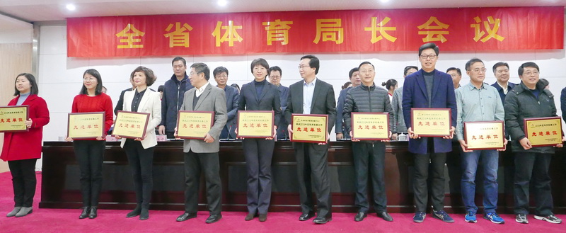 2019年全省体育局长会议在南京举行 动员体育