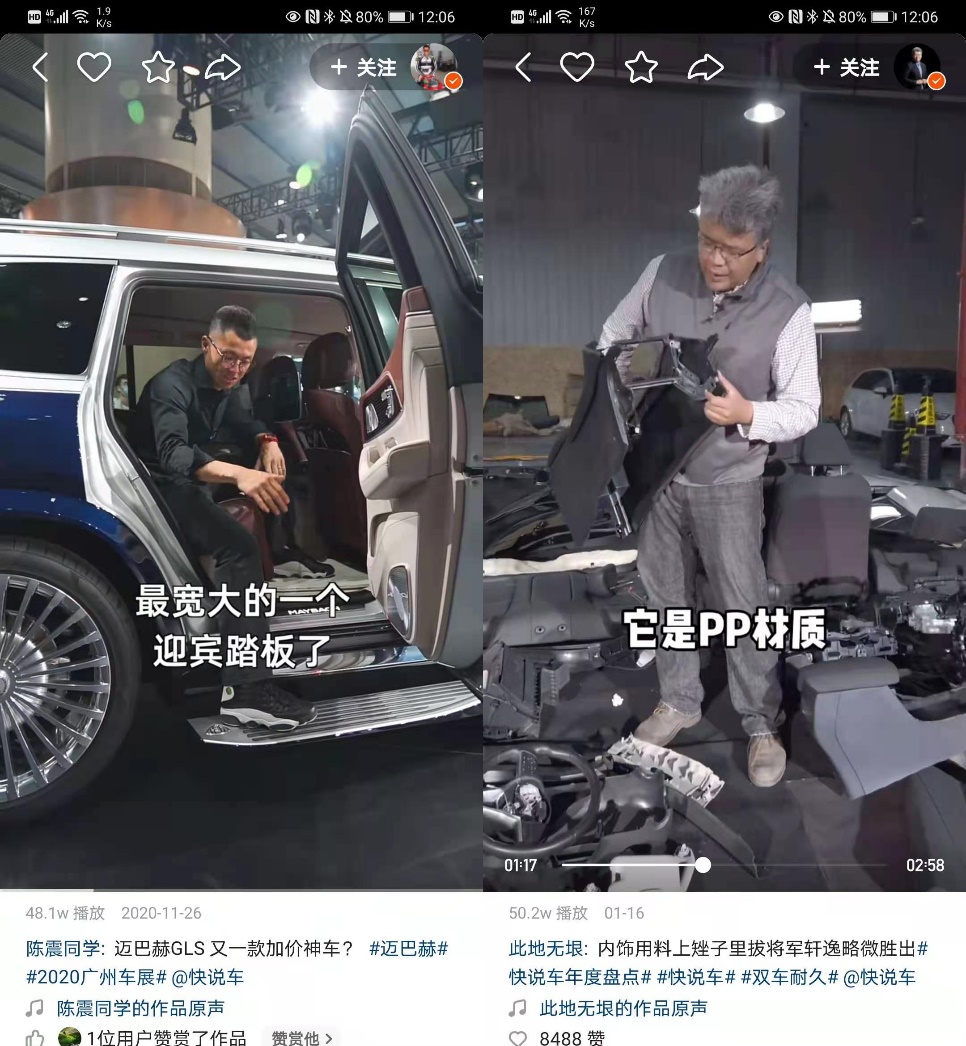 内容优质,用户喜爱度等维度进行评选,最终虎哥说车,猴哥说车,牛哥说车