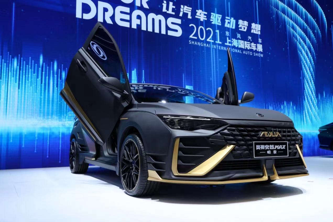 爱我所爱 无怨无悔 东风风神奕炫max全球首秀吸引女性消费者