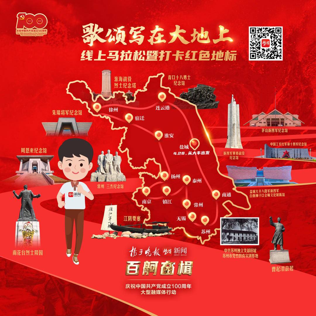 红色地标 以身报国 为民服务 人民的数学家 华罗庚用一生推演 爱国公式