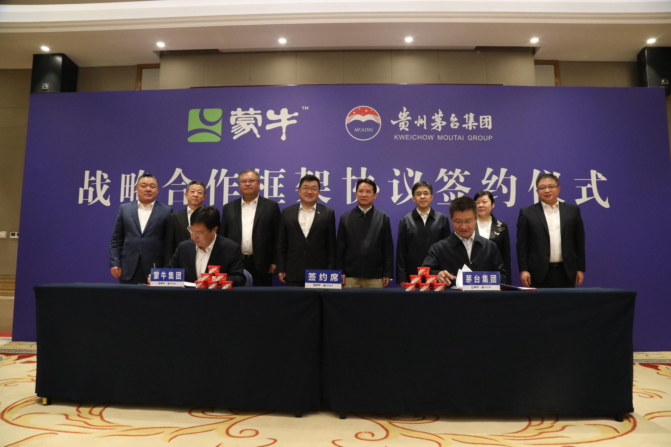 蒙牛与茅台达成全面战略合作开创品类跨界创新典范