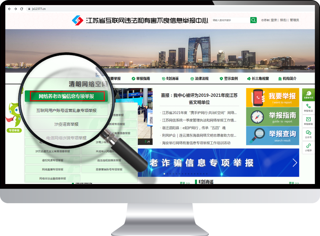 网络短信举报平台官网查询系统 网络短信举报平台官网查询系统