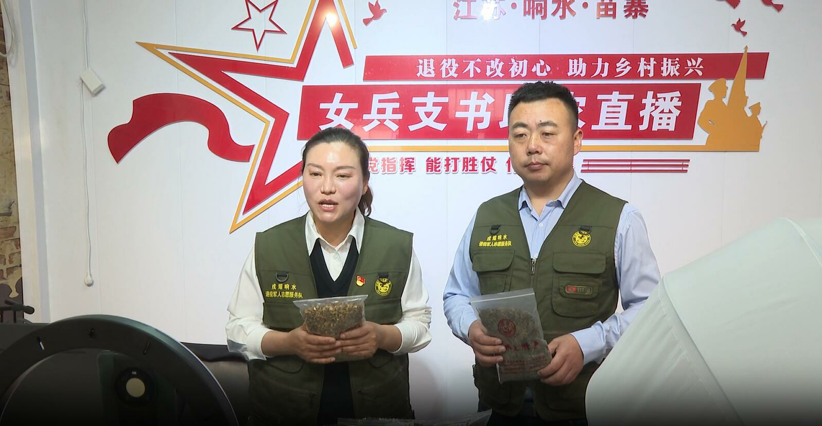 江苏响水:农产品漫步"云端",直播带货助力乡村振兴