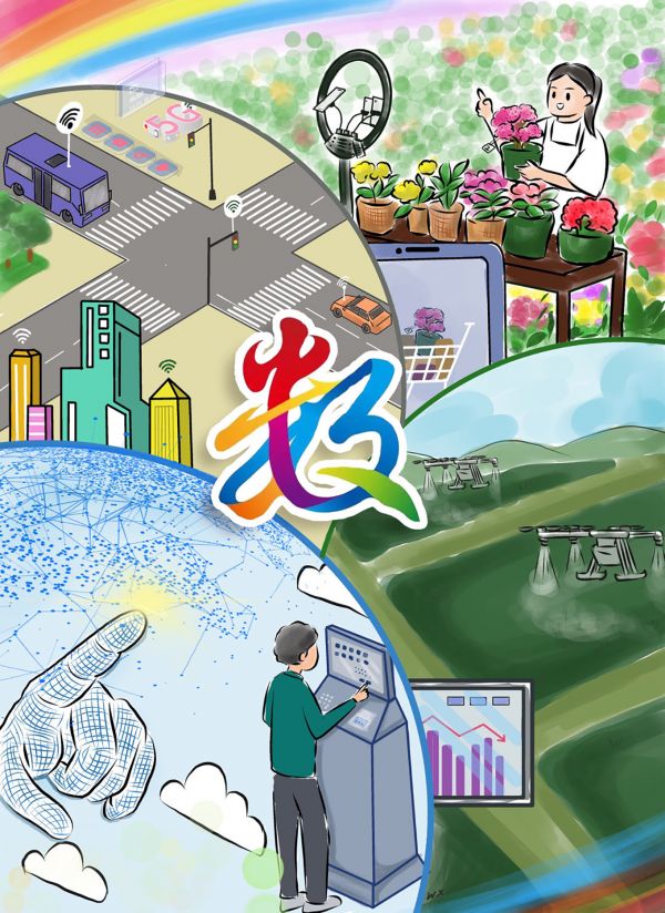 漫评:数字中国建设描绘中国式现代化"新图景"
