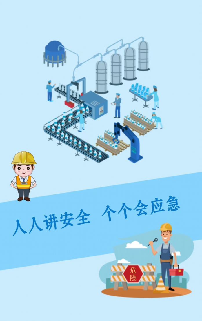 2023年安全生产月主题是"人人讲安全,个个会应急"