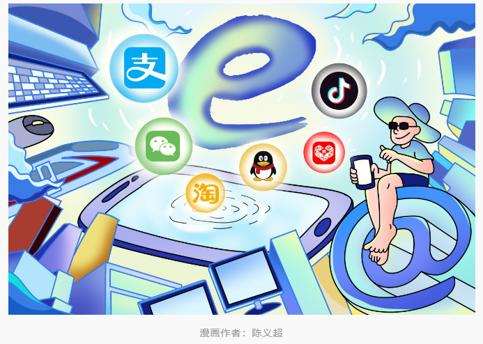 漫画作者:陈义超2023年国家网络安全宣传周以"网络安全为人民,网络