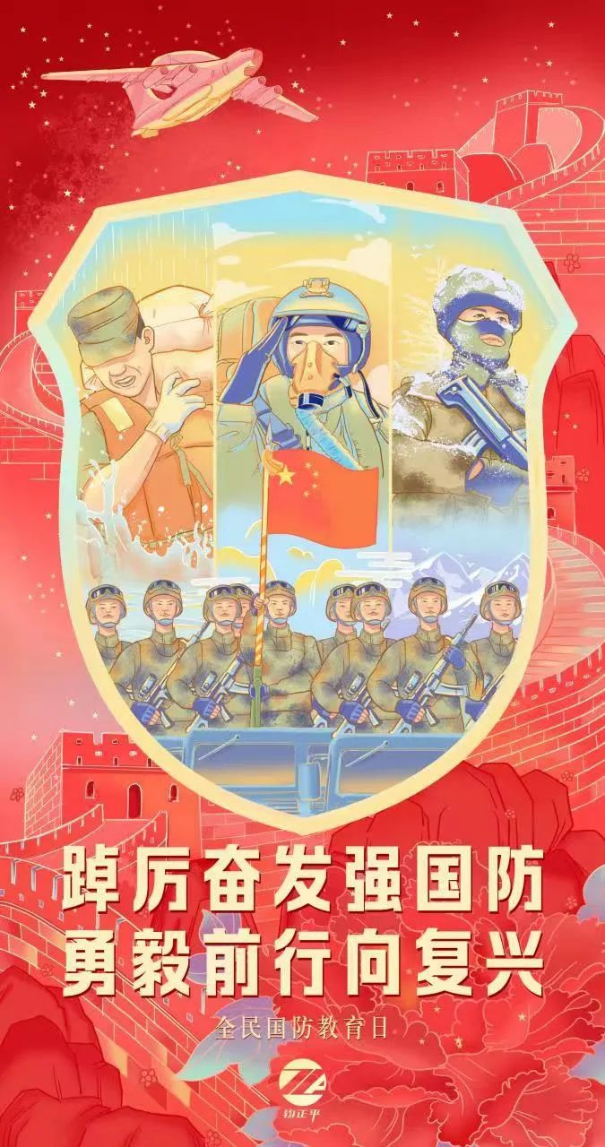 关心国防,热爱国防,建设国防,保卫国防,是每位公民义不容辞的责任!