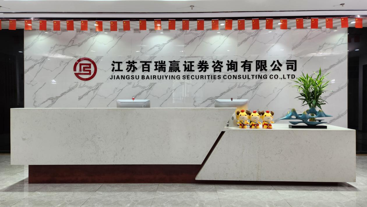 未来,江苏百瑞赢将不断深入金融科技赛道,将传统业务