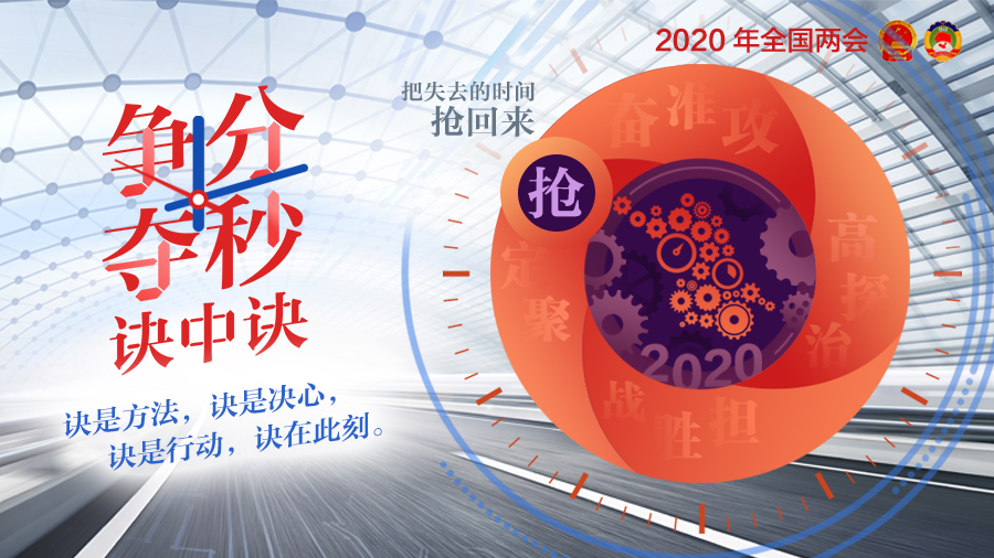 H5 | 争分夺秒诀中诀