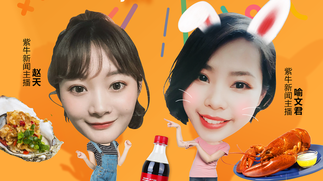 今晚7点，紫牛直播，快来抢福利