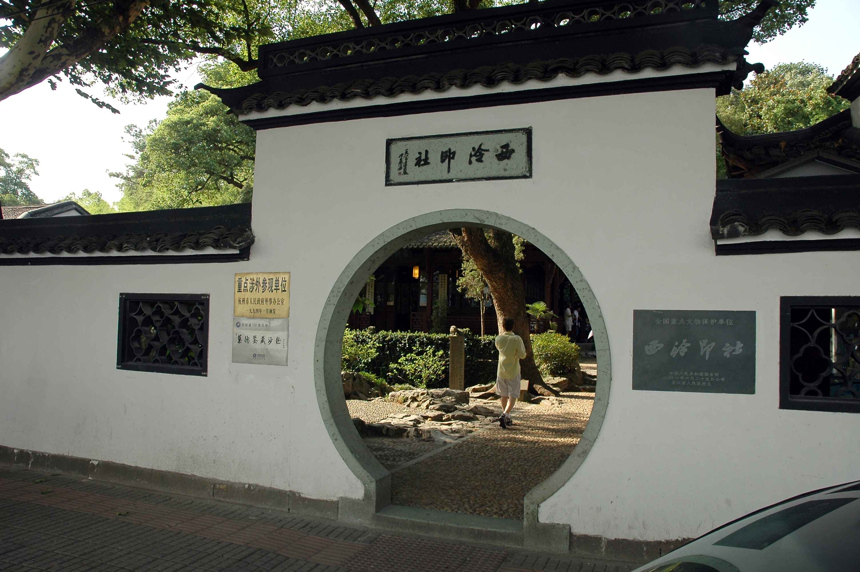 吴昌硕西泠印社的首任掌门江南百家姓20