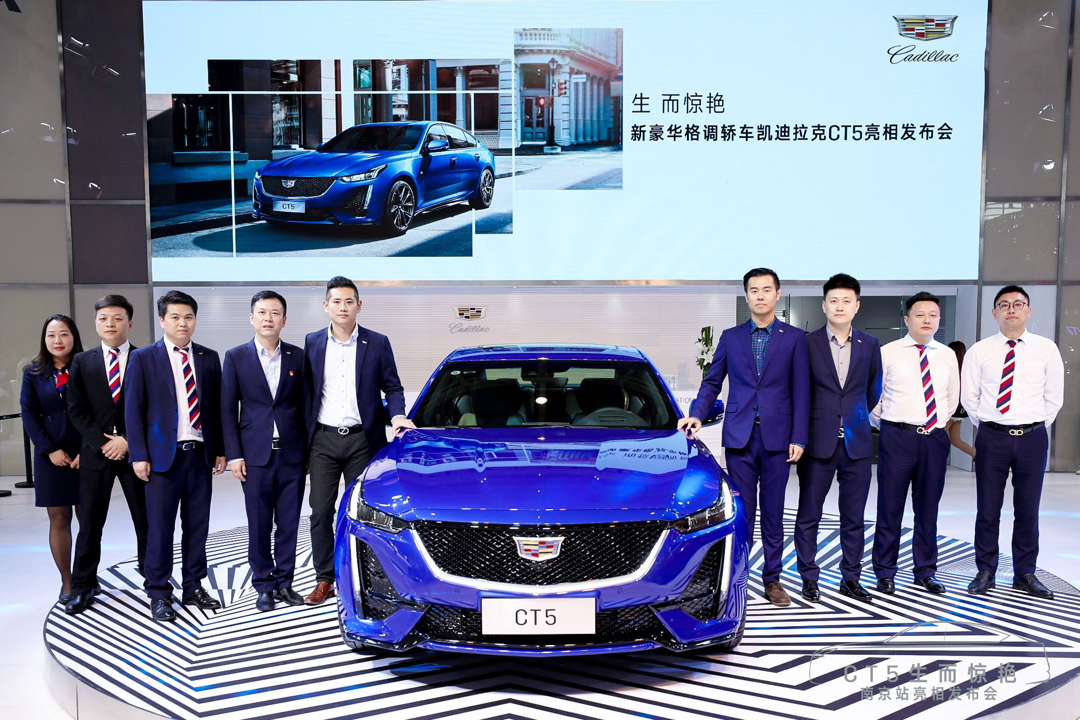 内外兼修满足时代精英感官新体验 凯迪拉克ct5南京惊艳首发