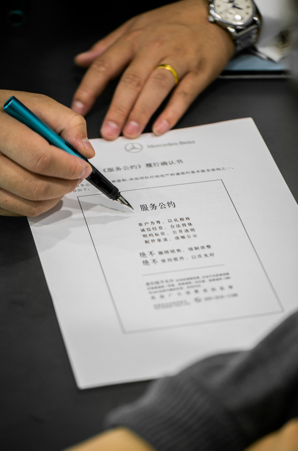 敬人者,人恒敬之 他们眼中的奔驰《服务公约》