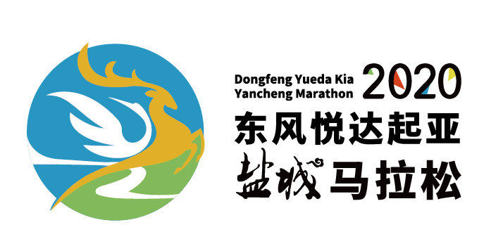 2020盐马赛事logo整体采用圆形设计,象征着"黄海明珠",代表着盐城是