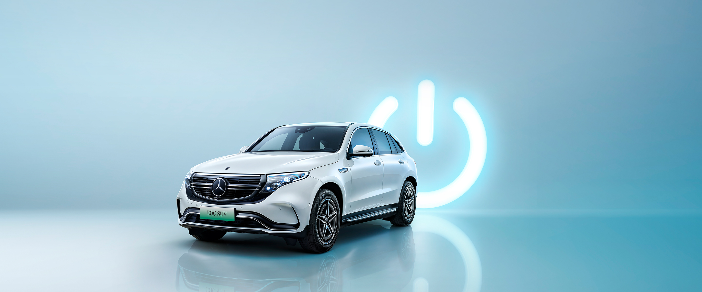 对旗下首款纯电车eqc,奔驰从产品设计到充电服务,售后保障,在新车正式
