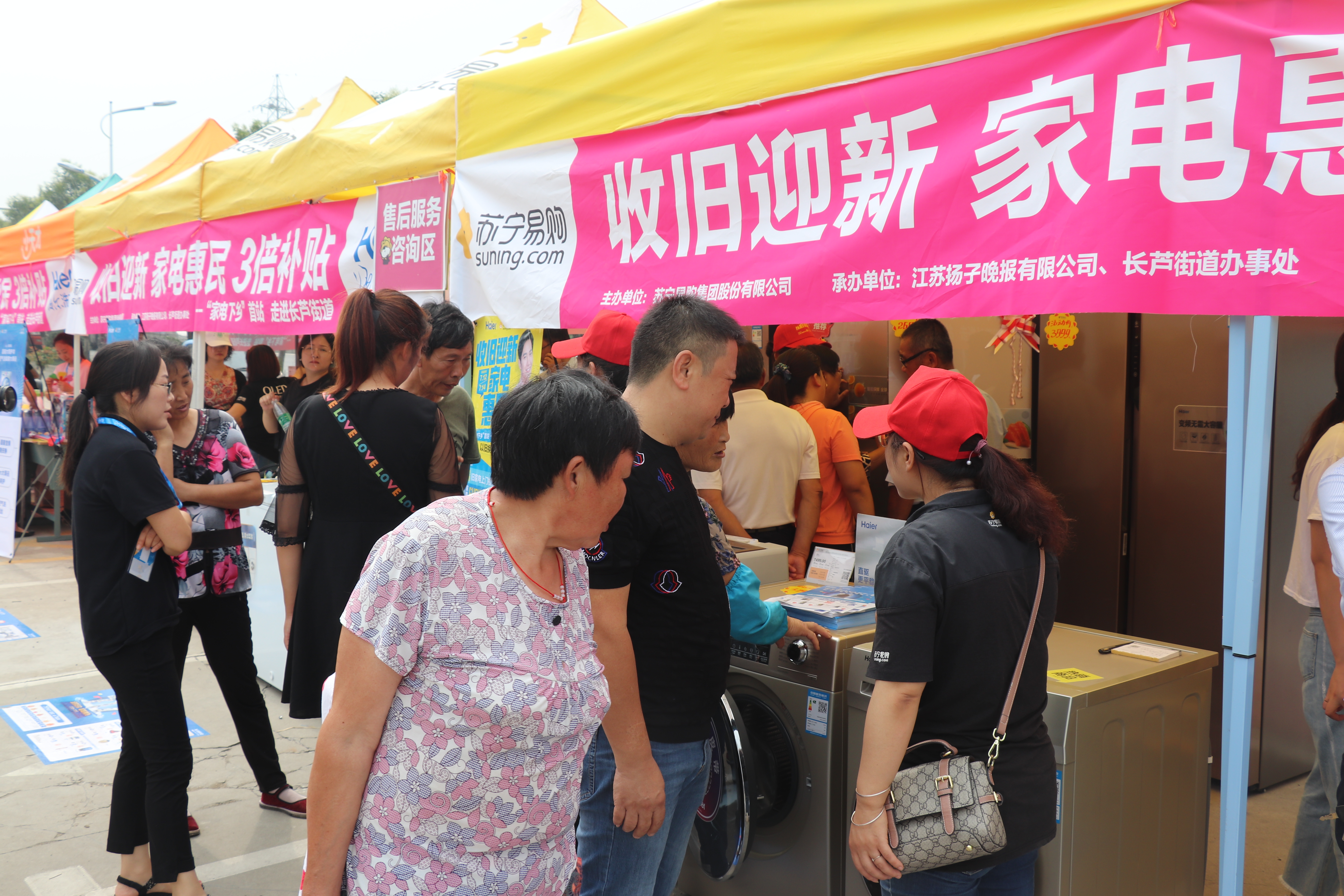 惠及百姓 环境焕新 ——家电下乡首站进长芦