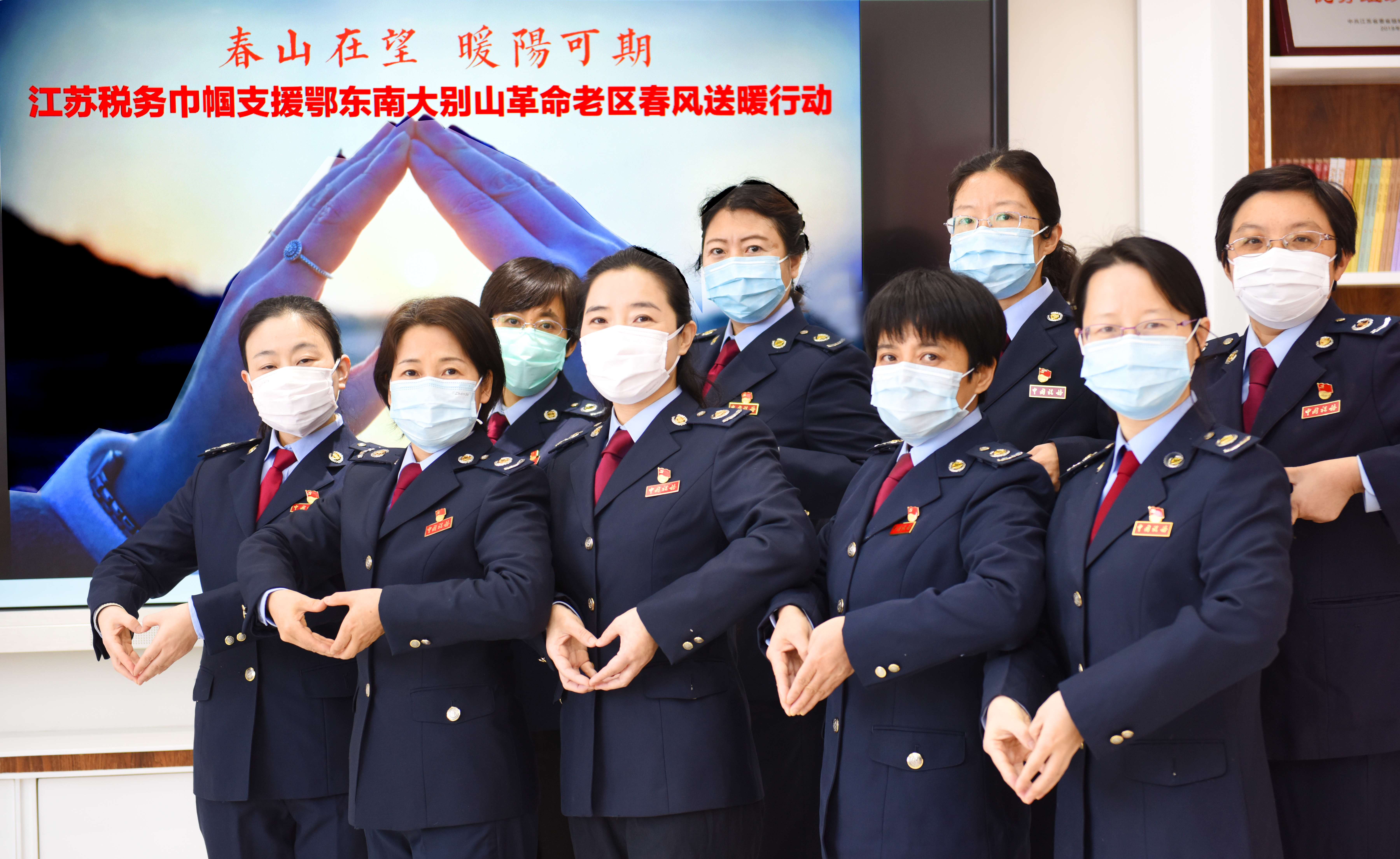 江苏税务开展巾帼送暖助力抗疫主题活动