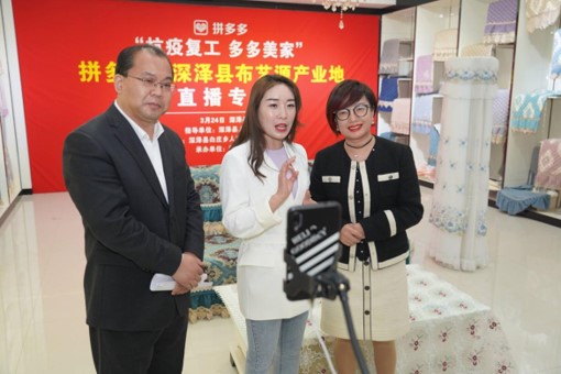 3月24日,在深泽县县长卢明刚(左一)与拼多多网友的互动当中,一笔笔