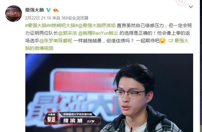 【最强大脑】复活张艺帅!复活缪滨旭!种子选手涉险晋级,过分刺激了