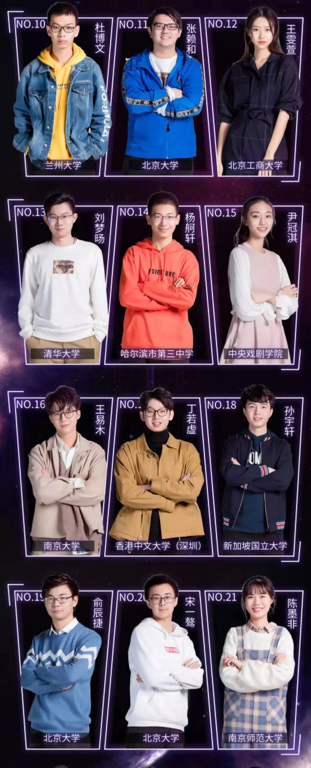 "1314"组成员稳居第一第二宝座吴圣洁——最强大脑的忠实观众1