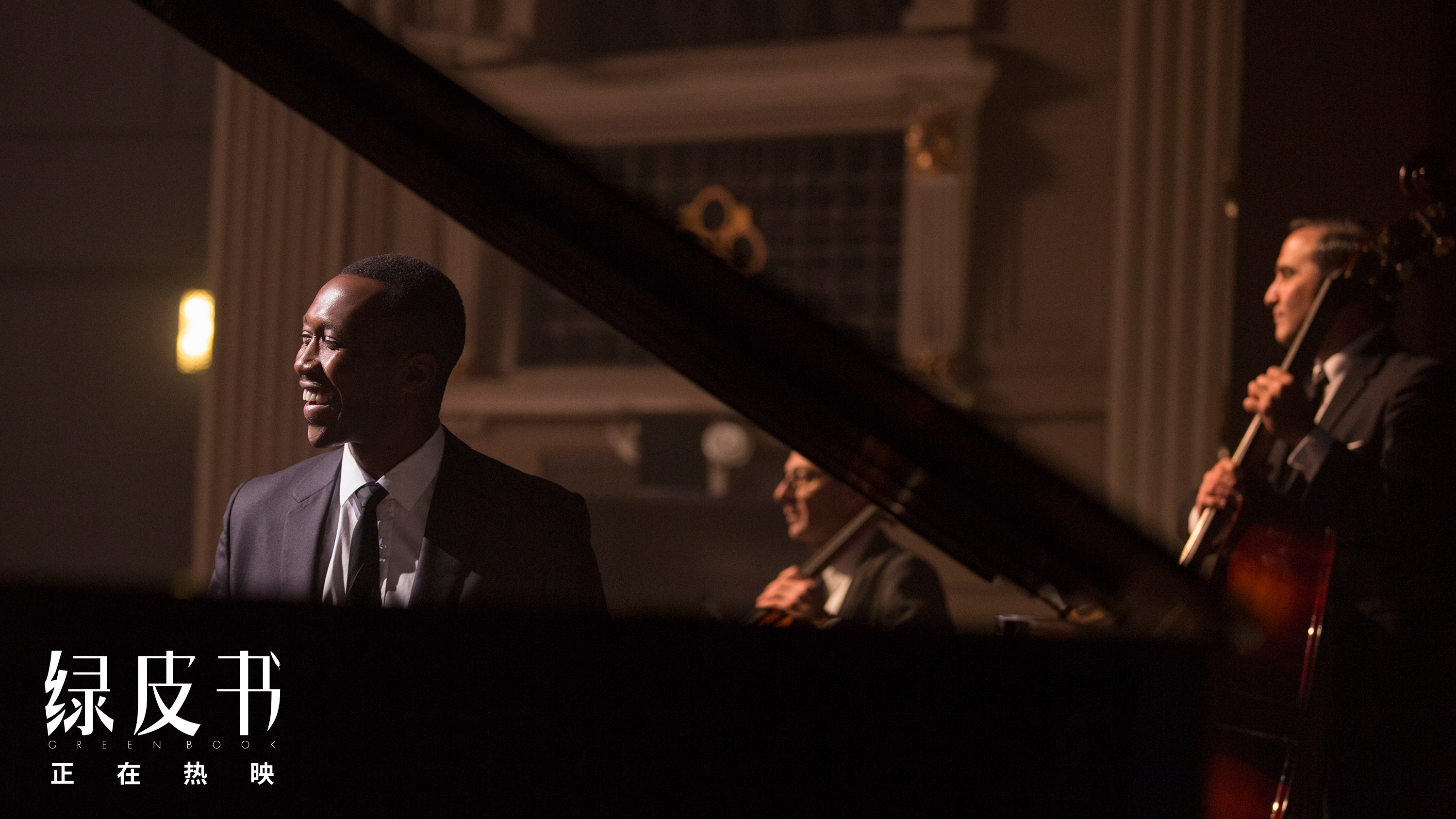 奥斯卡最佳《绿皮书》最动人片段曝光   两段钢琴弹奏看燃观众
