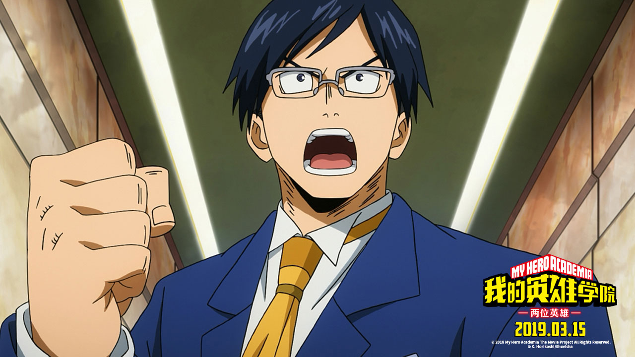 《我的英雄学院:两位英雄》饭田天哉.jpg