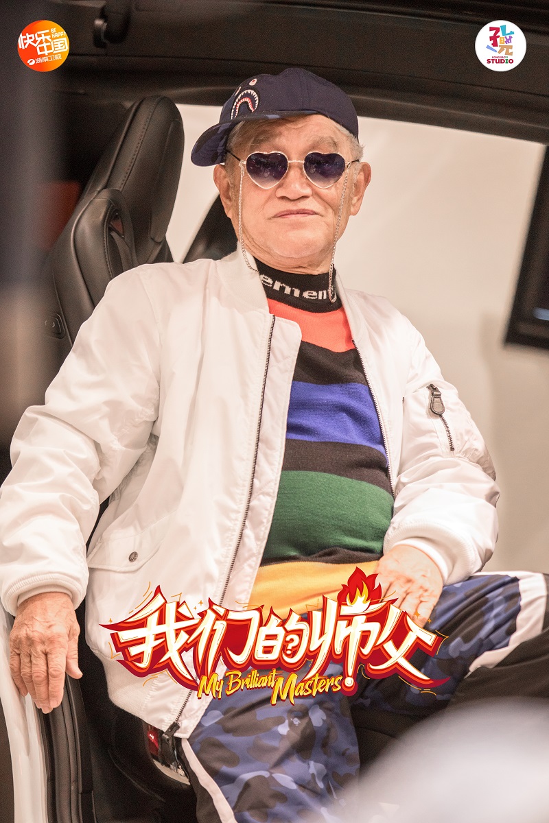 节俭师父被于晓光吐槽 "抠门" 牛犇又爆金句:喜欢用嘴巴榨汁