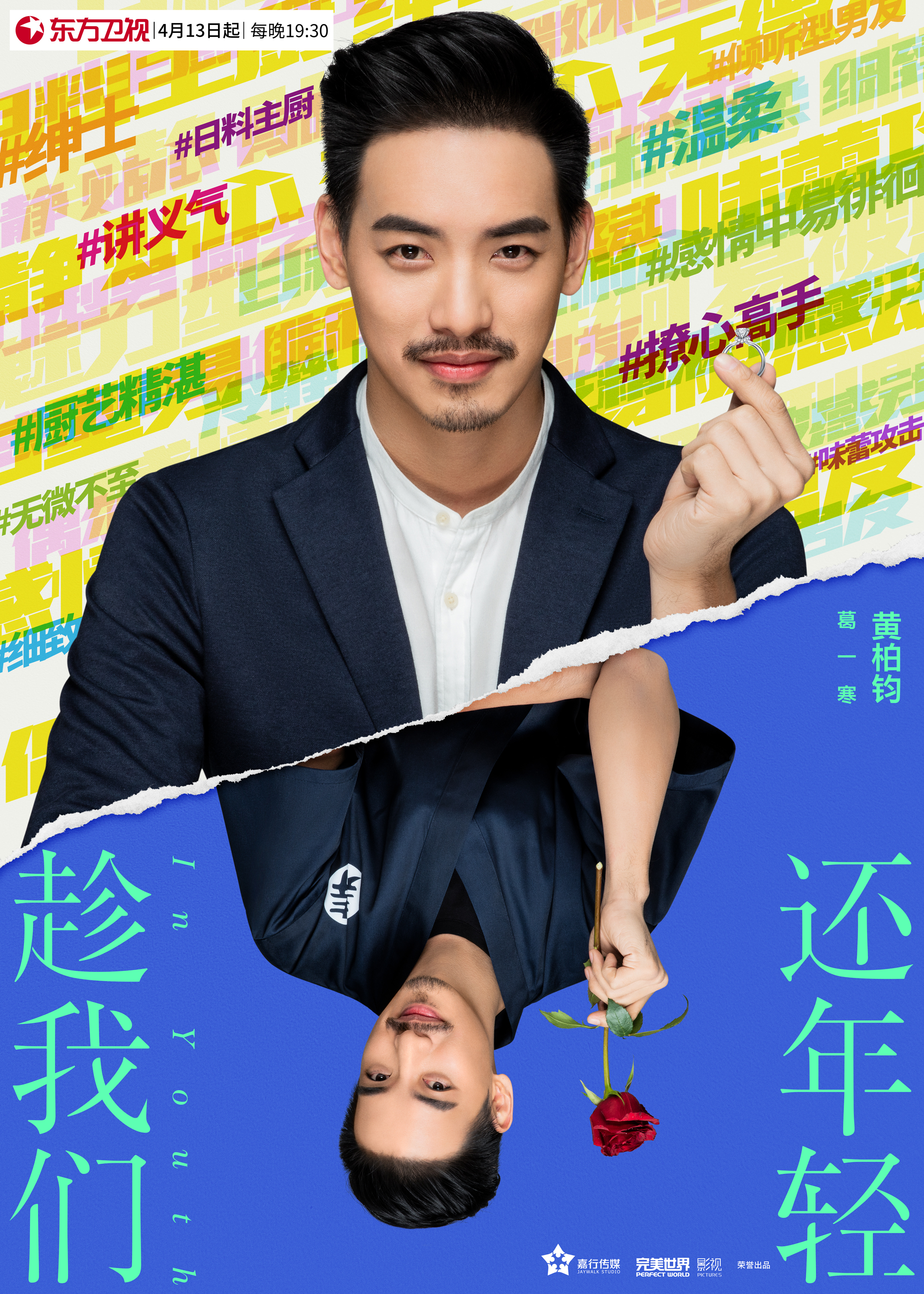 《趁我们还年轻》曝终极预告,张云龙乔欣青春肆意职场"交锋"