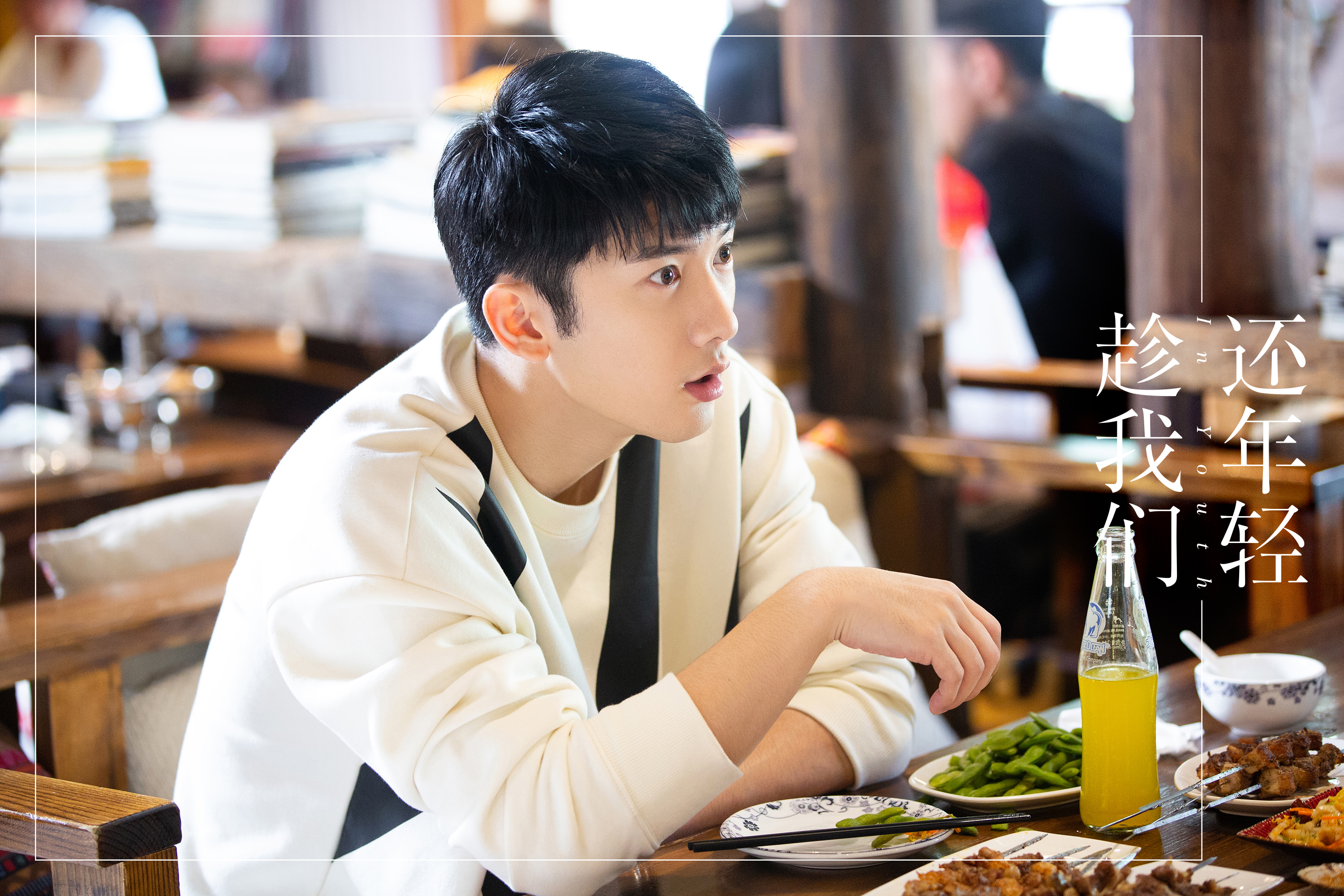 "房产证加女友名"等过于真实,《趁我们还年轻》引发"是我没错了"讨论