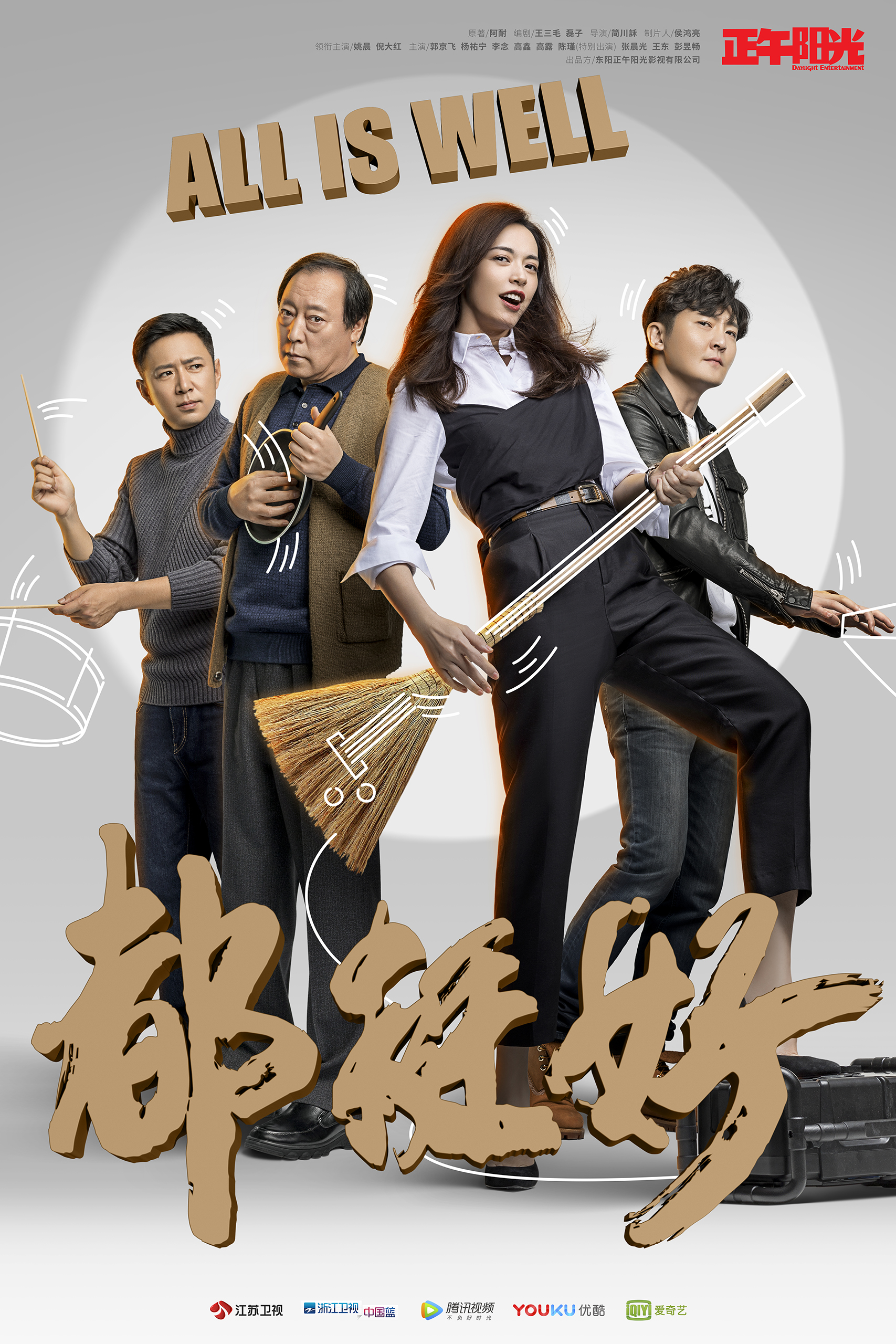 小欢喜不欢喜都挺好挺不好为啥现实主义剧容易成标题党