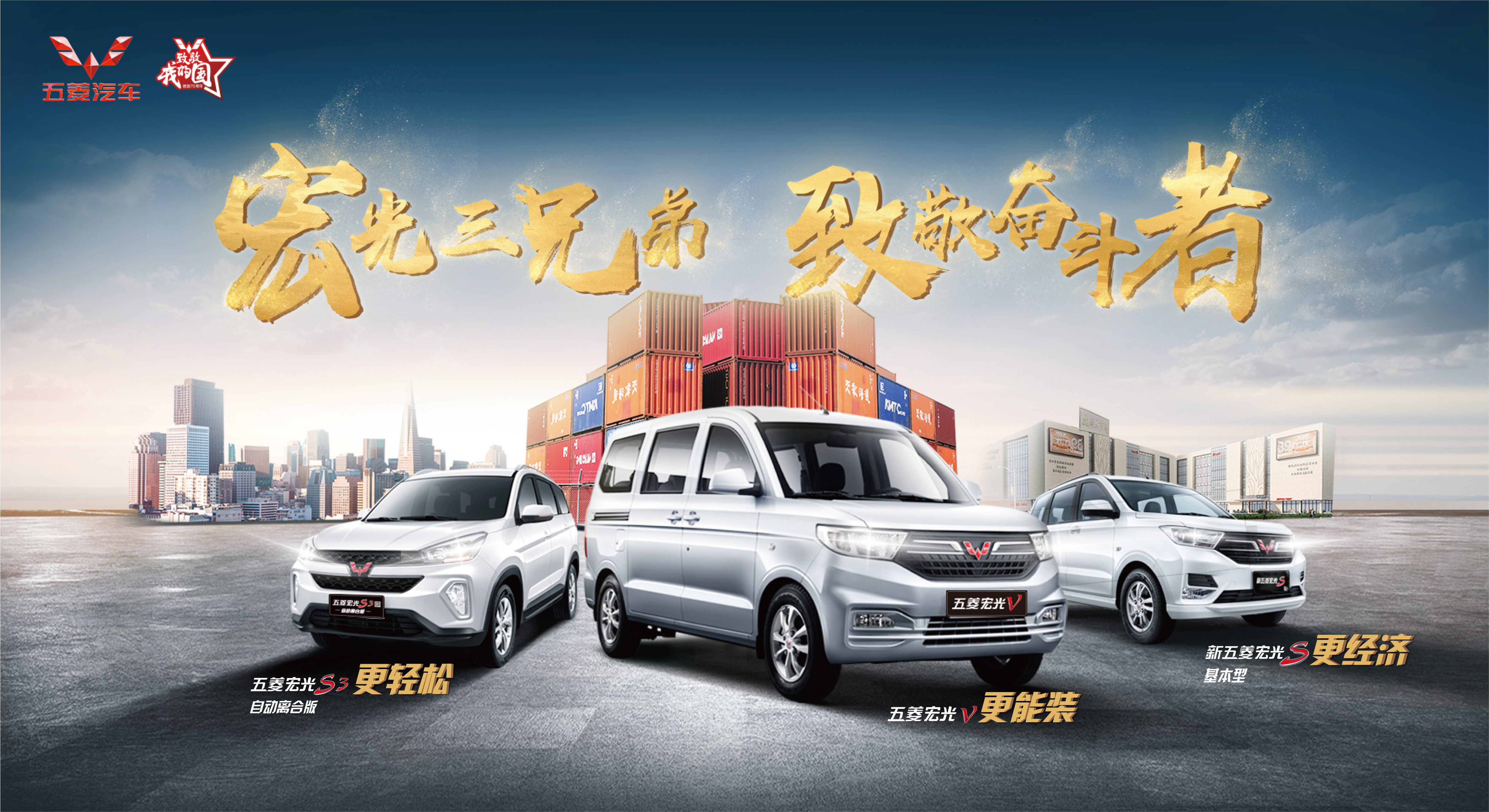 五菱宏光三款新车上市 指导价4.58-7.68万元