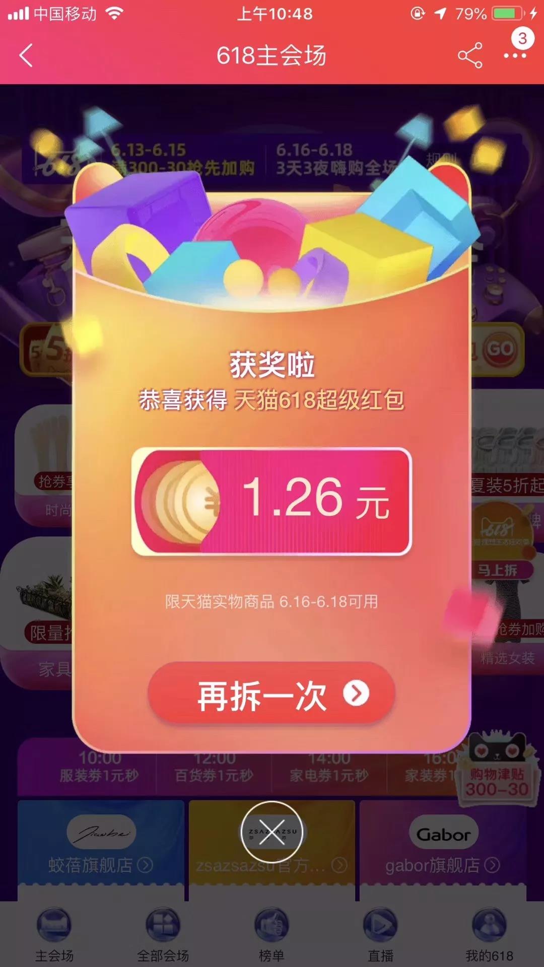 当然啦,柠檬精又要说了:"这红包不是还有满减限制吗?