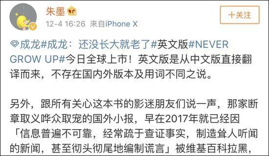 成龙推出英文传记 我家暴 我出轨 我酒驾 可我是个没长大的好男孩