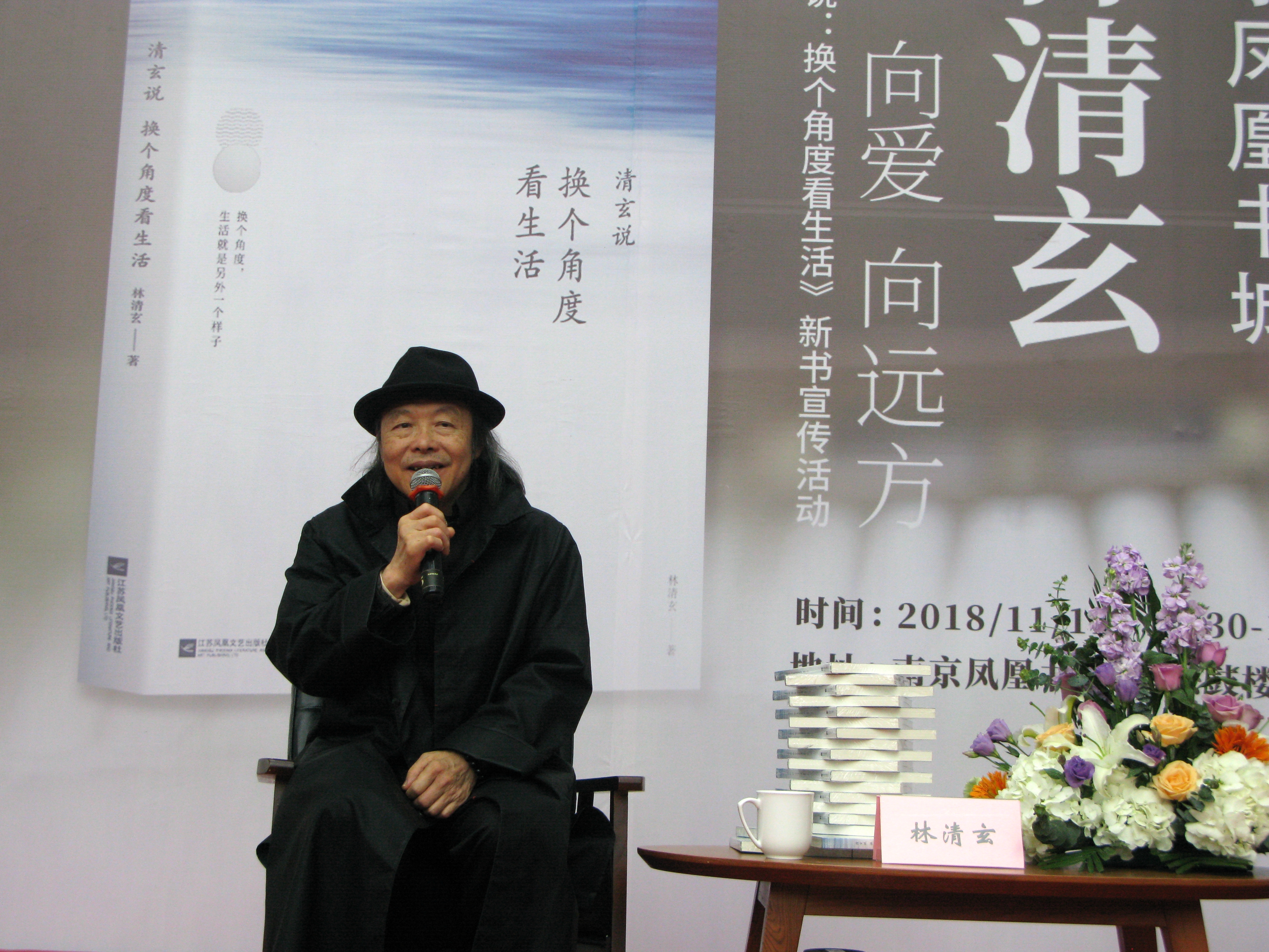 林清玄去世,2个月前曾来南京,坦言"最好的书还没写出来"