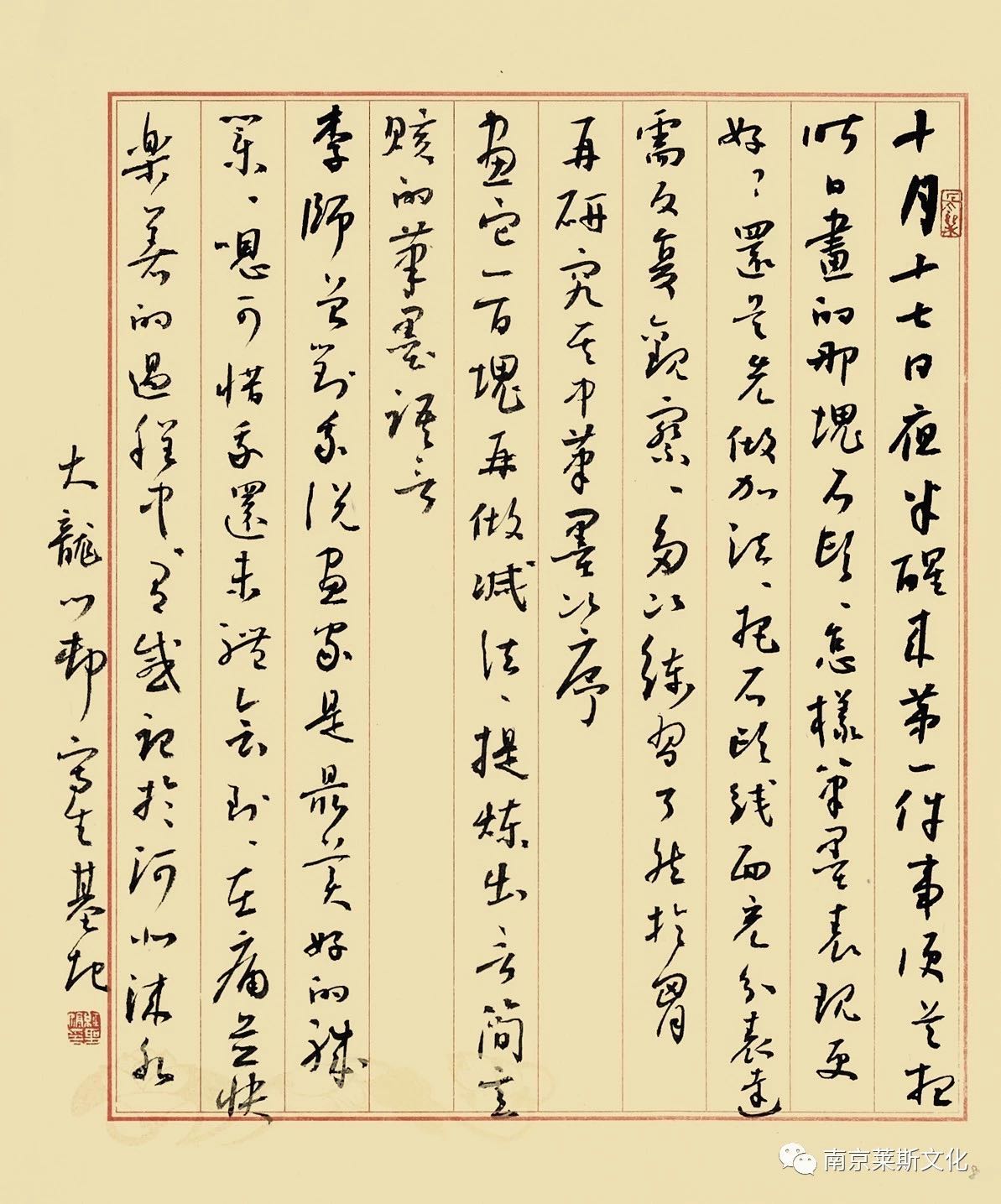 石写生36cm×46cm念奴娇 台城36cm×33cm冬69木38cm×35cm李白诗