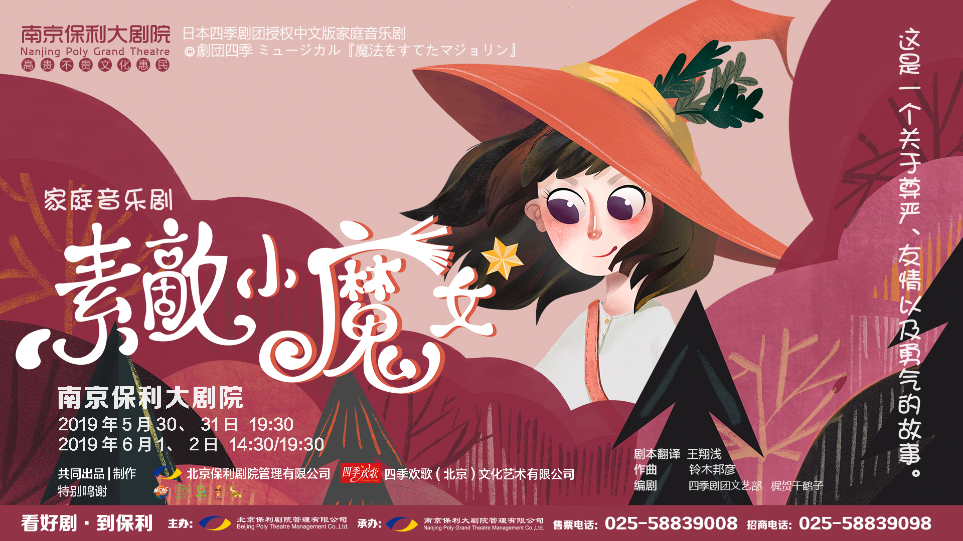 素敵小魔女 一个美国人在巴黎 6月两大重磅音乐剧即将来袭