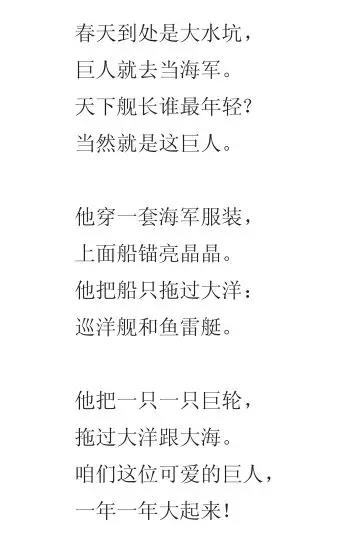 《如果我是国王》也出版了,包含任溶溶翻译,精选的60首外国儿童诗歌